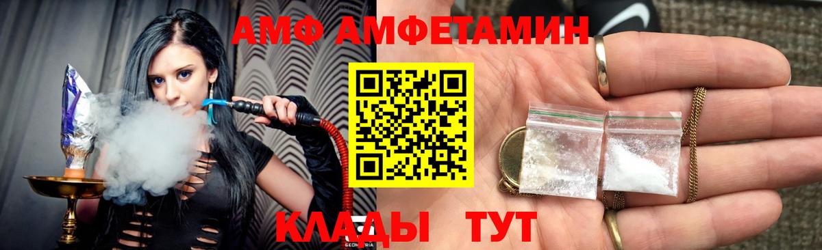 Орёл  АМФ  Amphetamine  Амфетамин 98%  Вход с VPN 