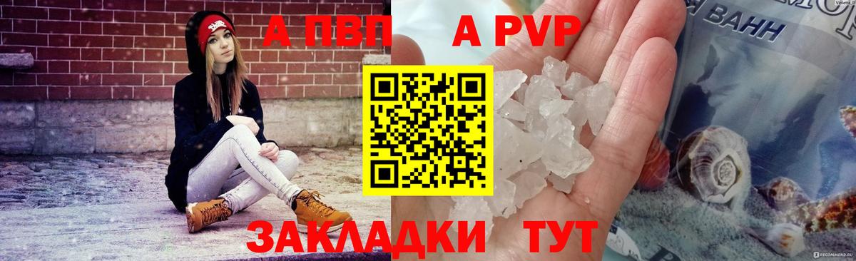купить наркотики цена  Alpha PVP Crystall  Alfa_PVP СК  Вход с VPN  Alpha PVP Crystall  Орёл 