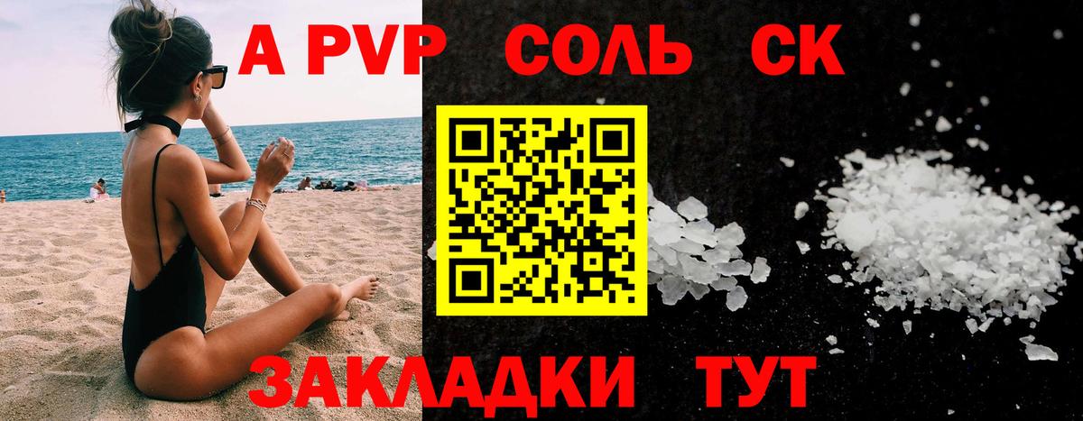 Alpha PVP кристаллы Орёл