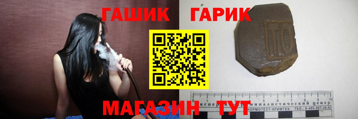 ГАШИШ Premium  Вход с VPN  Орёл  ГАШ Cannabis 