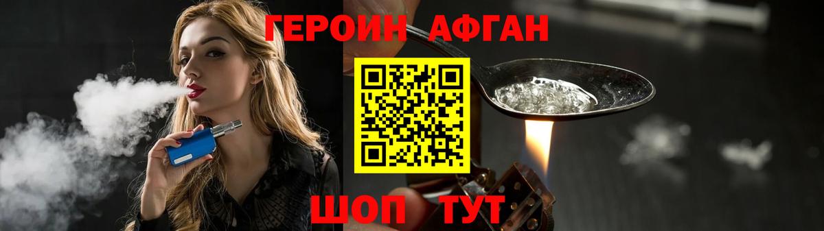 Героин хмурый  Вход с VPN  Орёл 