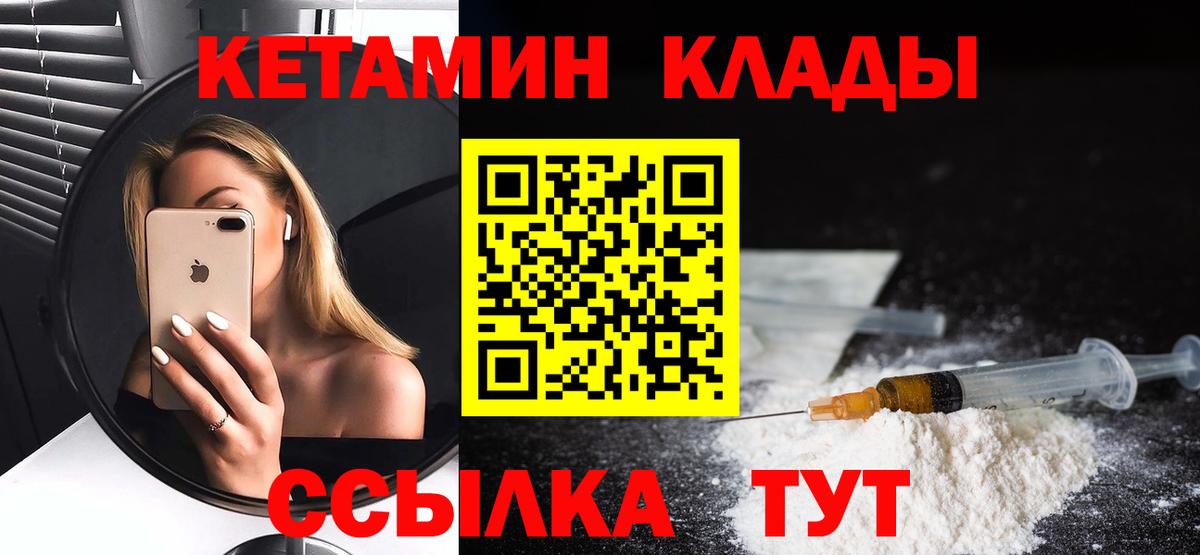Орёл  КЕТАМИН ketamine  КЕТАМИН VHQ  Вход с VPN 