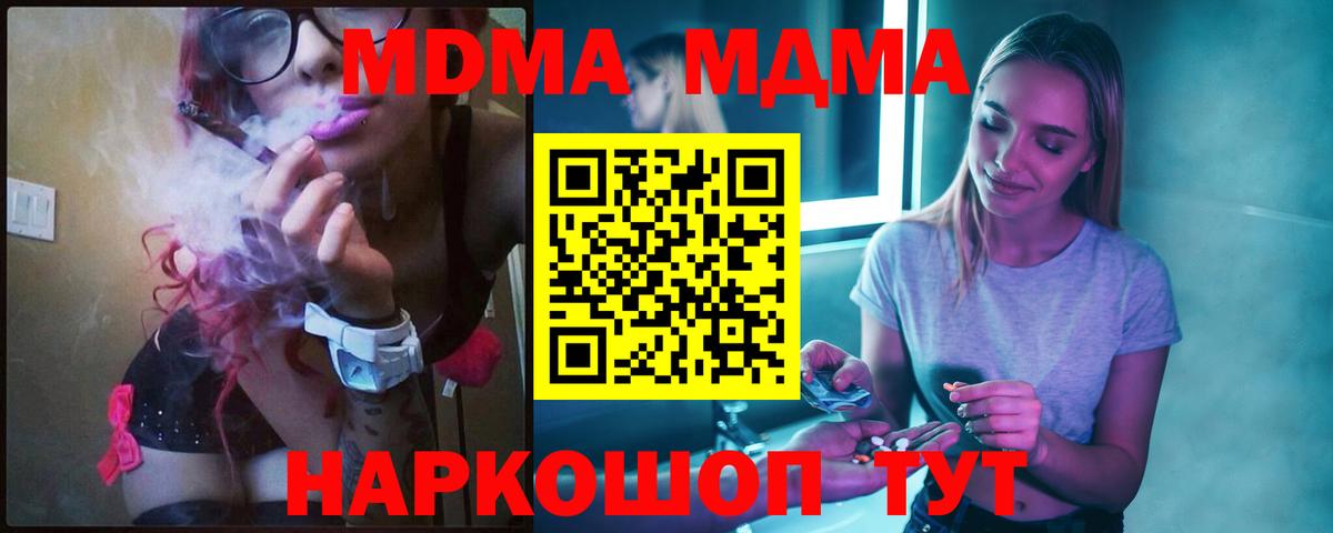 Орёл  MDMA молли  Вход с VPN  МДМА  МДМА кристаллы 