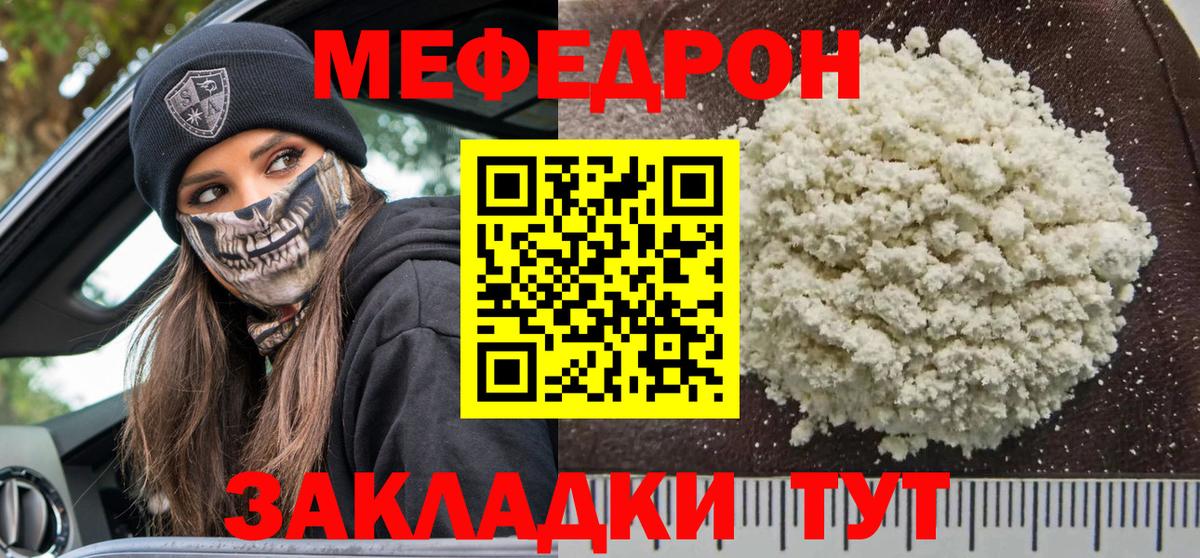 Мефедрон 4 MMC  Вход с VPN  Орёл  KRAKEN ONION  Мефедрон VHQ 