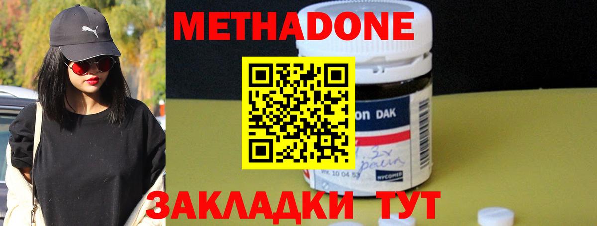 Метадон кристалл  Вход с VPN  Метадон белоснежный  Орёл 