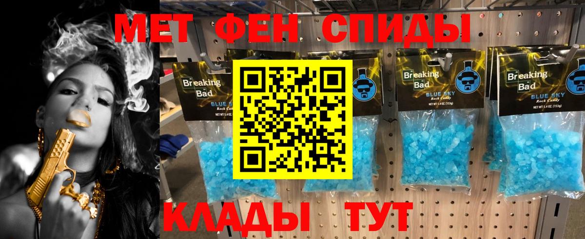 Орёл  Первитин мет  Первитин  Вход с VPN 