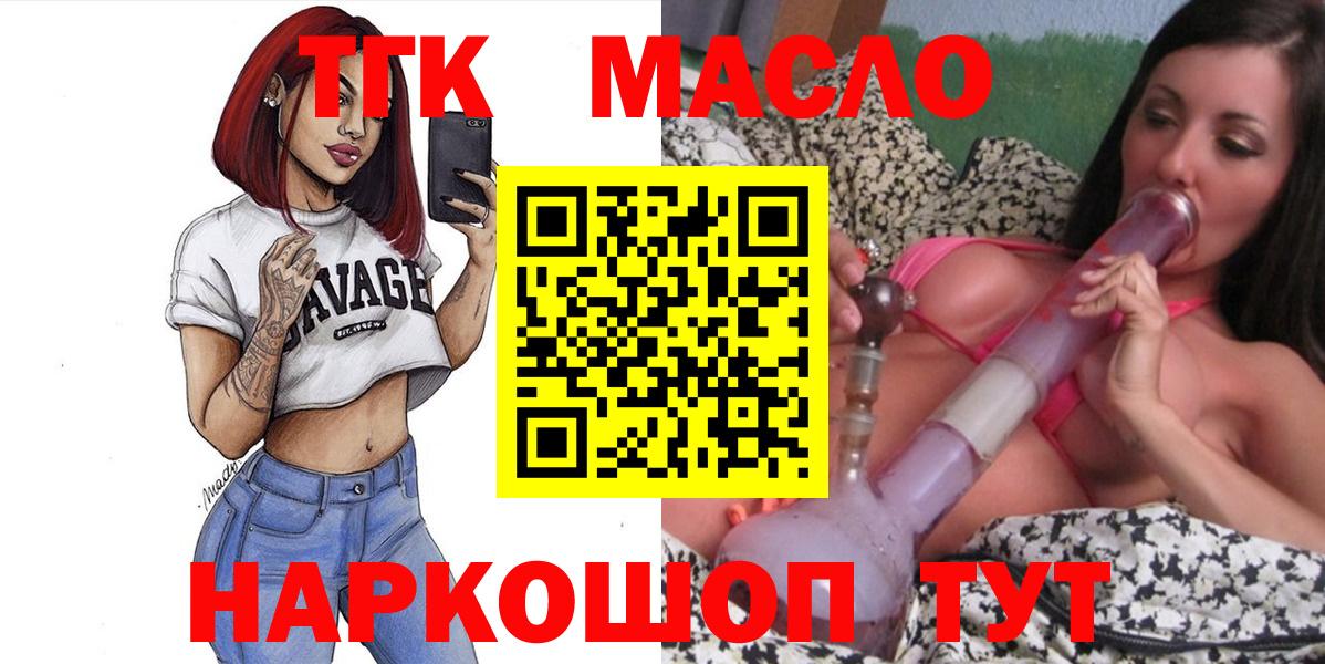 ТГК вейп  Вход с VPN  Орёл 