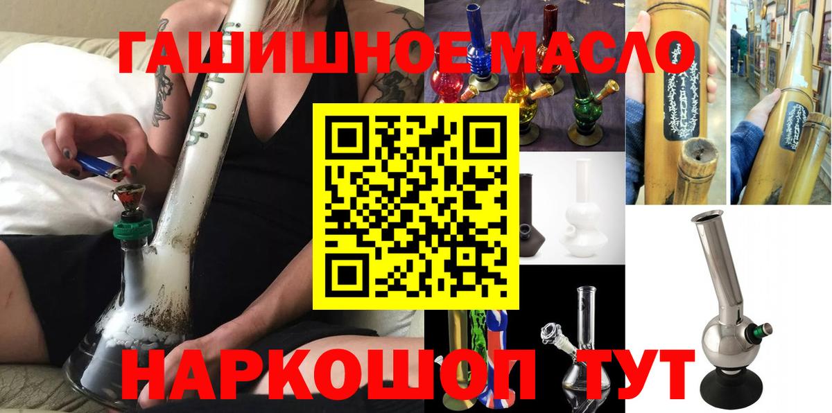 Дистиллят ТГК гашишное масло Орёл